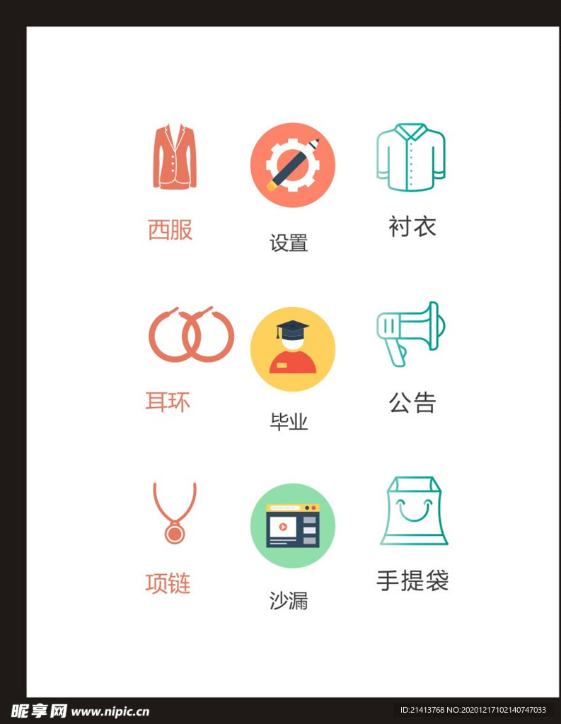 LOGO标识