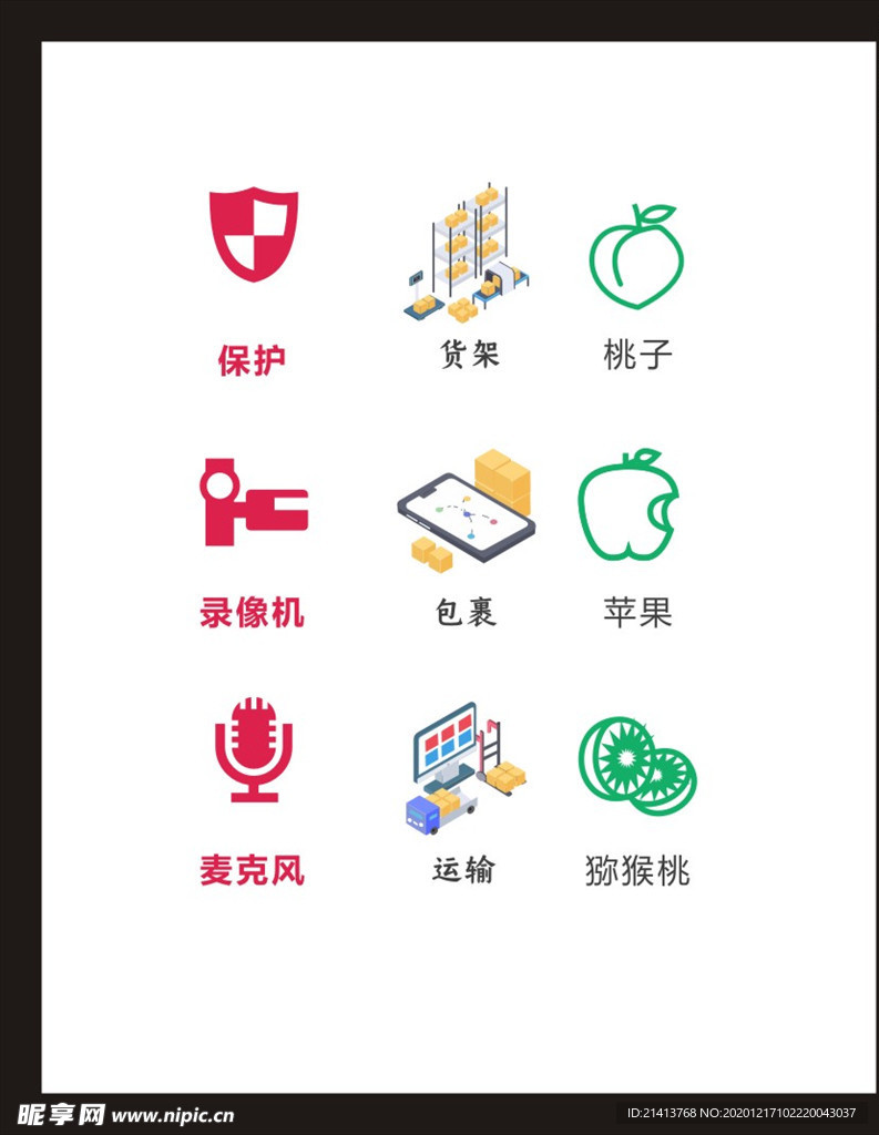 LOGO标识