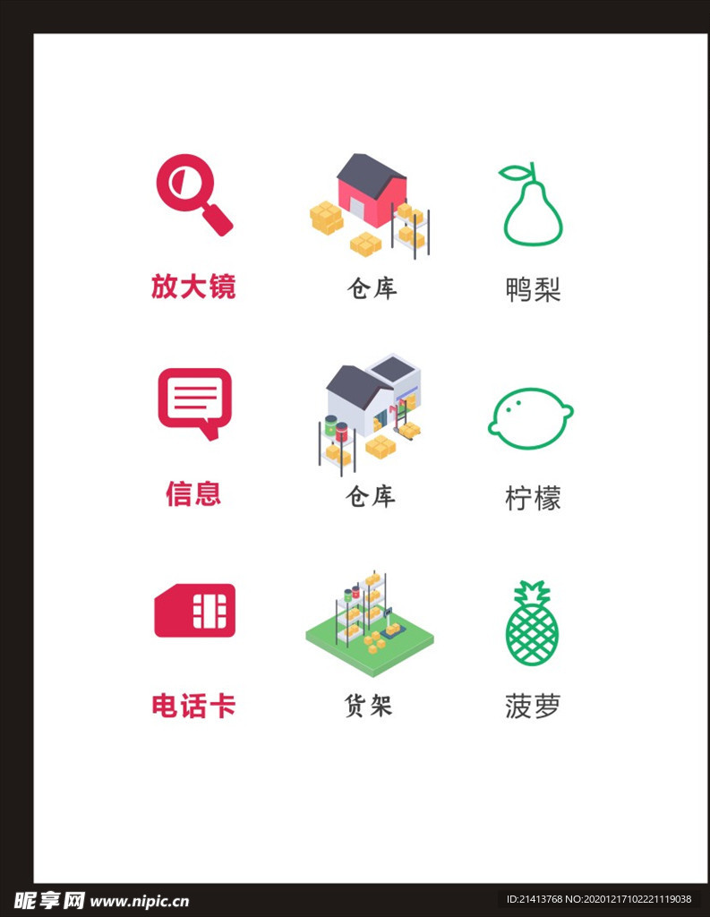 LOGO标识
