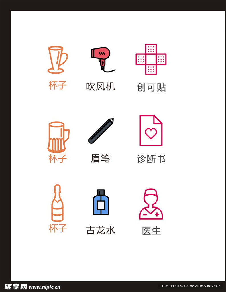 LOGO标识
