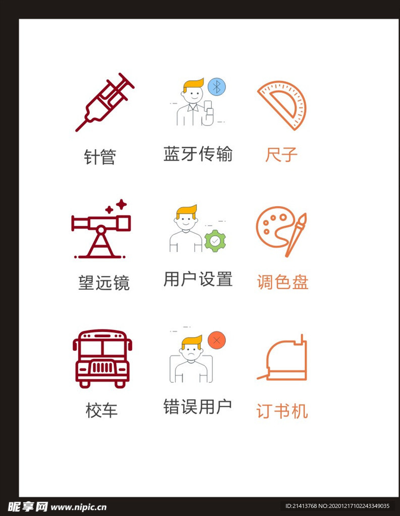 LOGO标识
