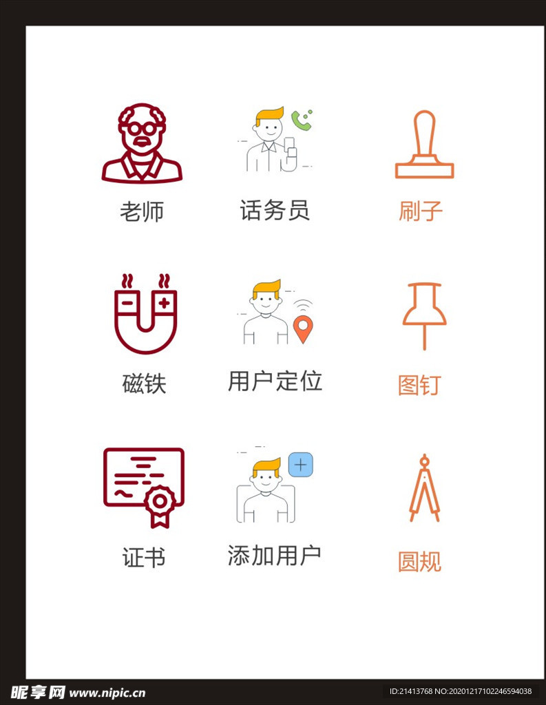 LOGO标识