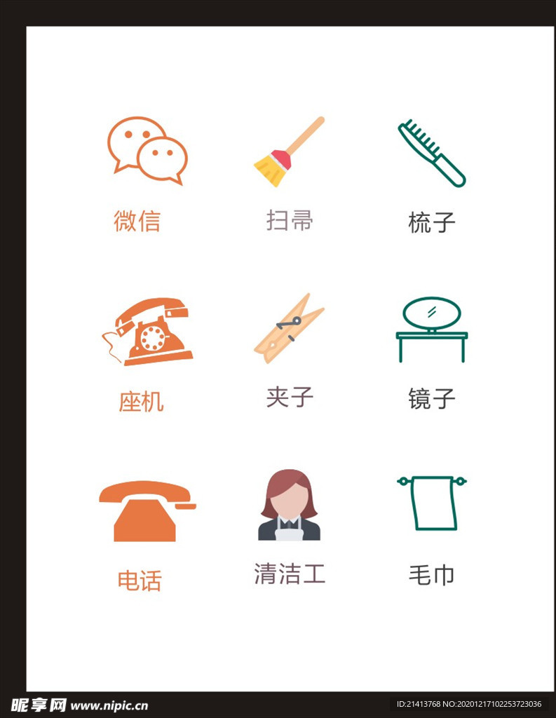 LOGO标识