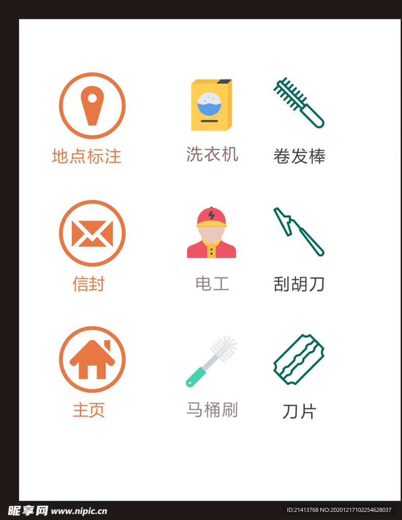 LOGO标识