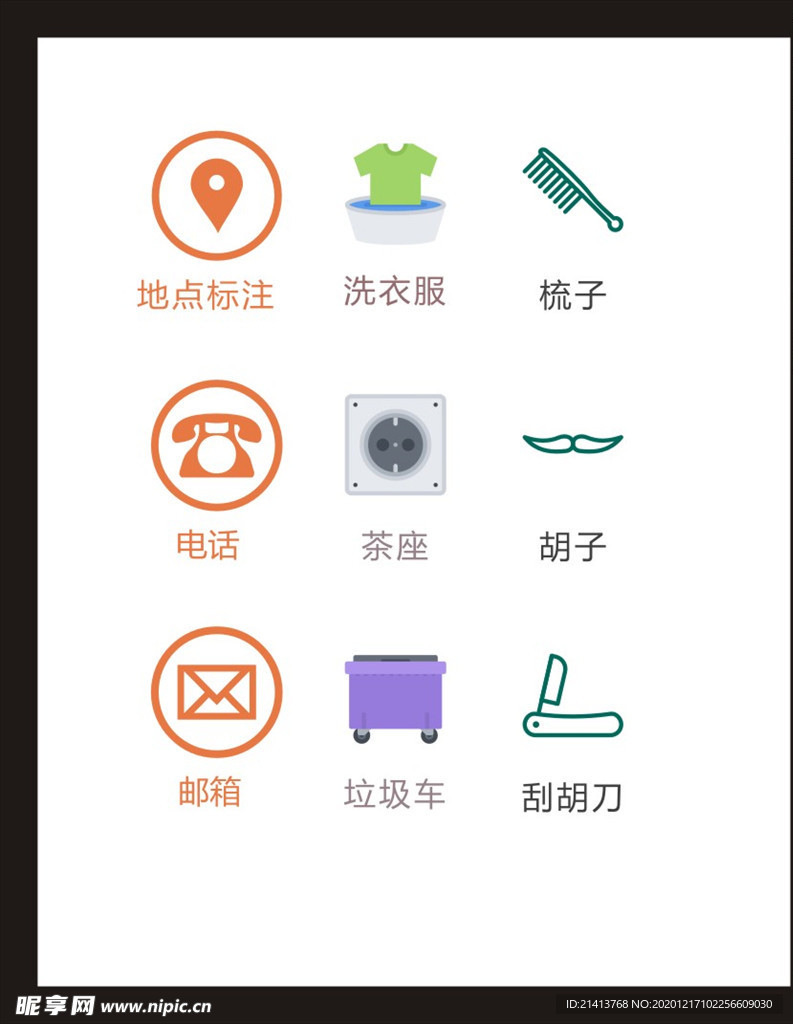 LOGO标识