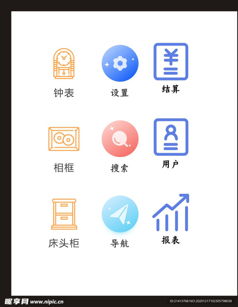 LOGO标识