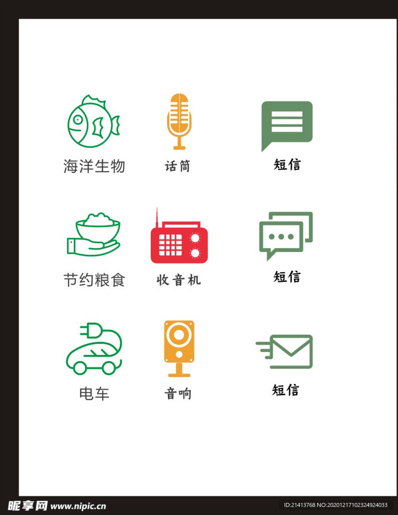 LOGO标识
