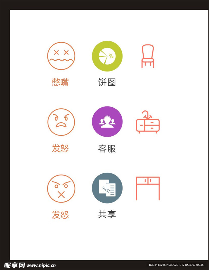 LOGO标识