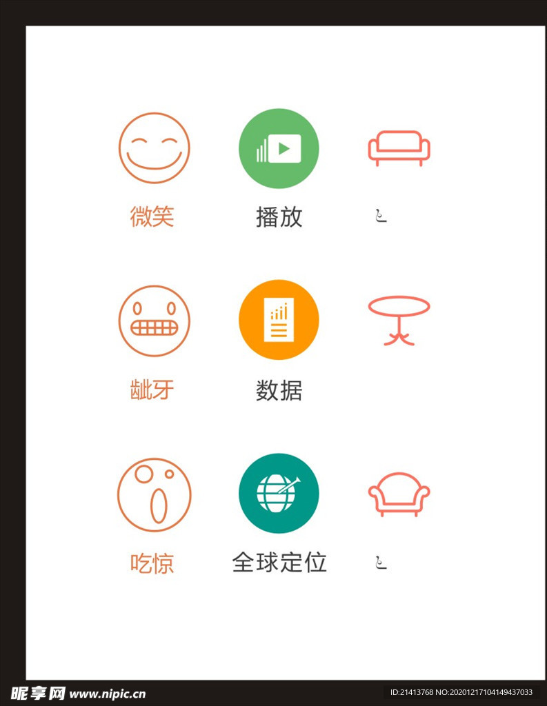 LOGO标识