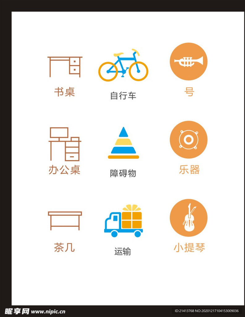 LOGO标识
