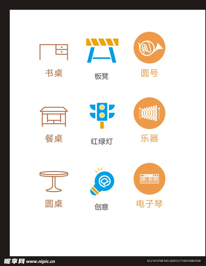 LOGO标识