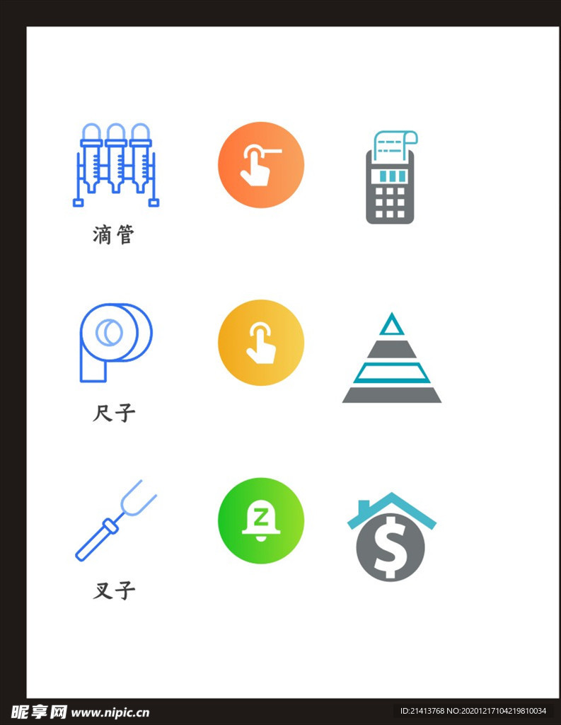 LOGO标识