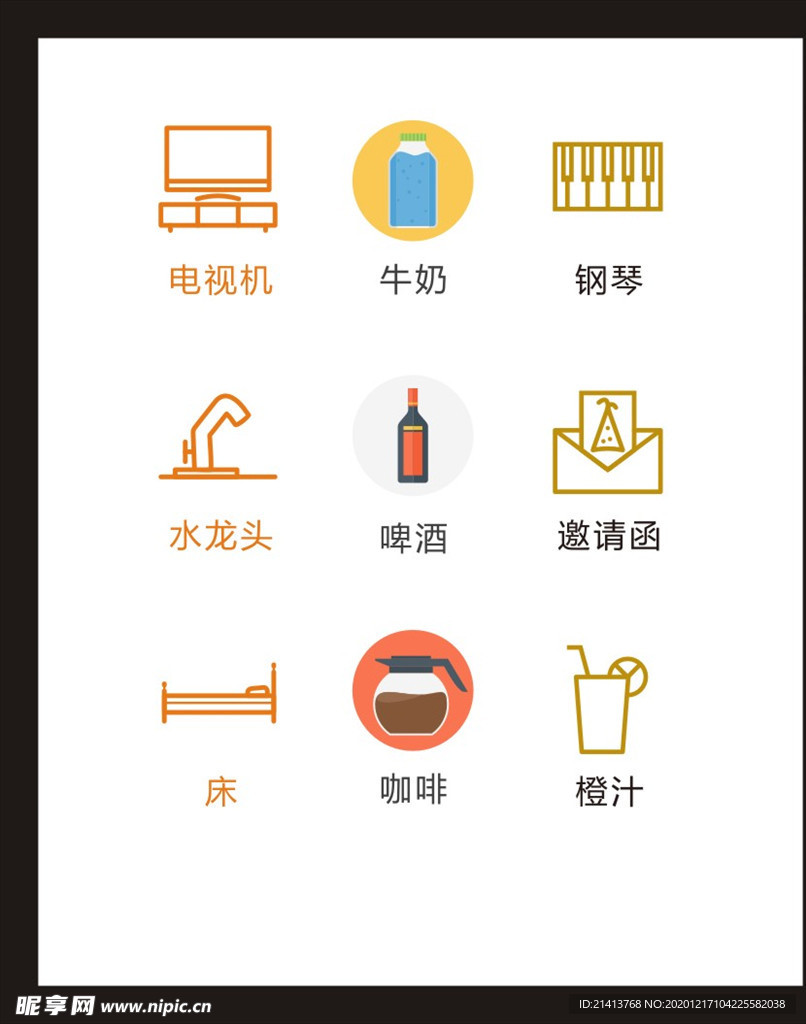 LOGO标识