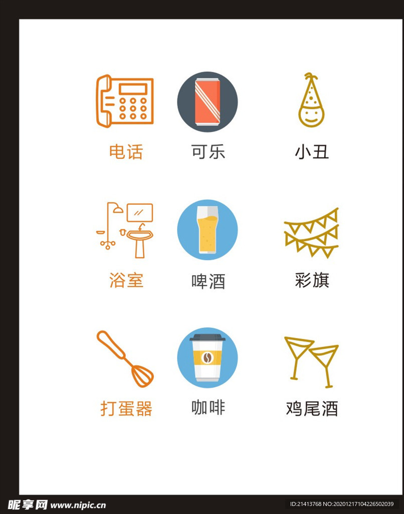 LOGO标识