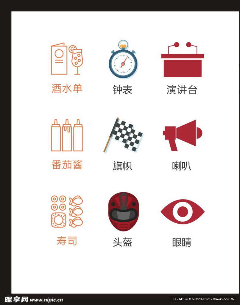 LOGO标识