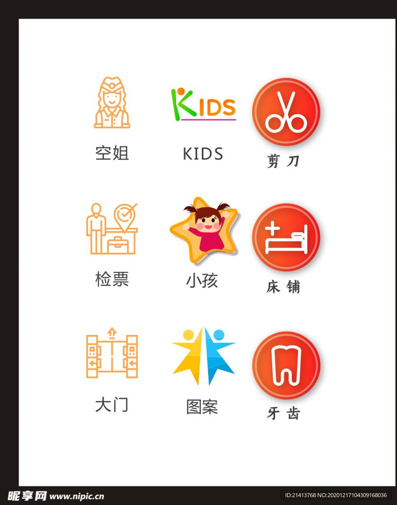 LOGO标识