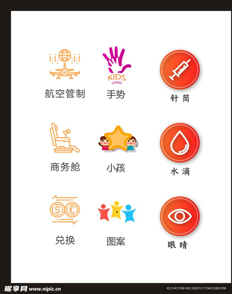 LOGO标识
