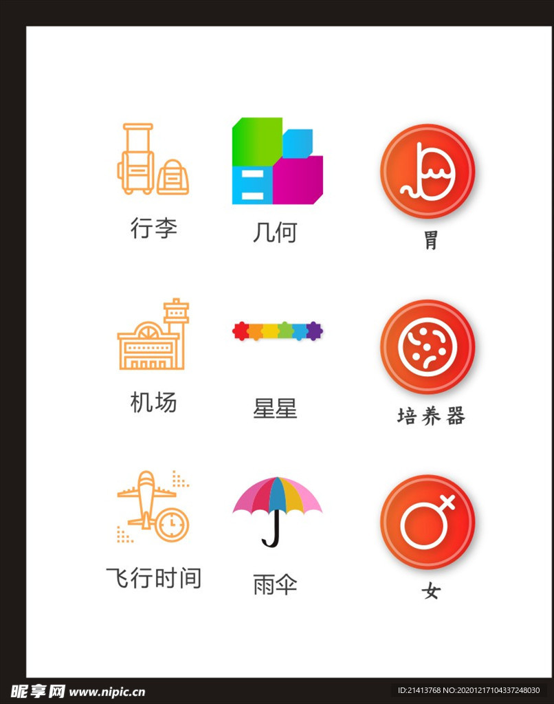 LOGO标识