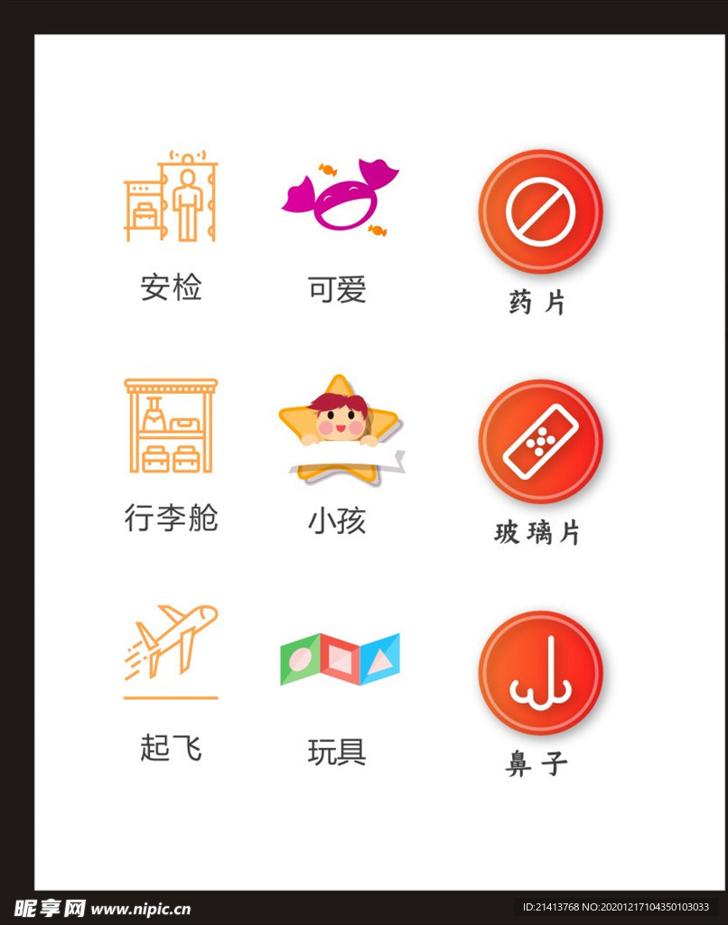 LOGO标识