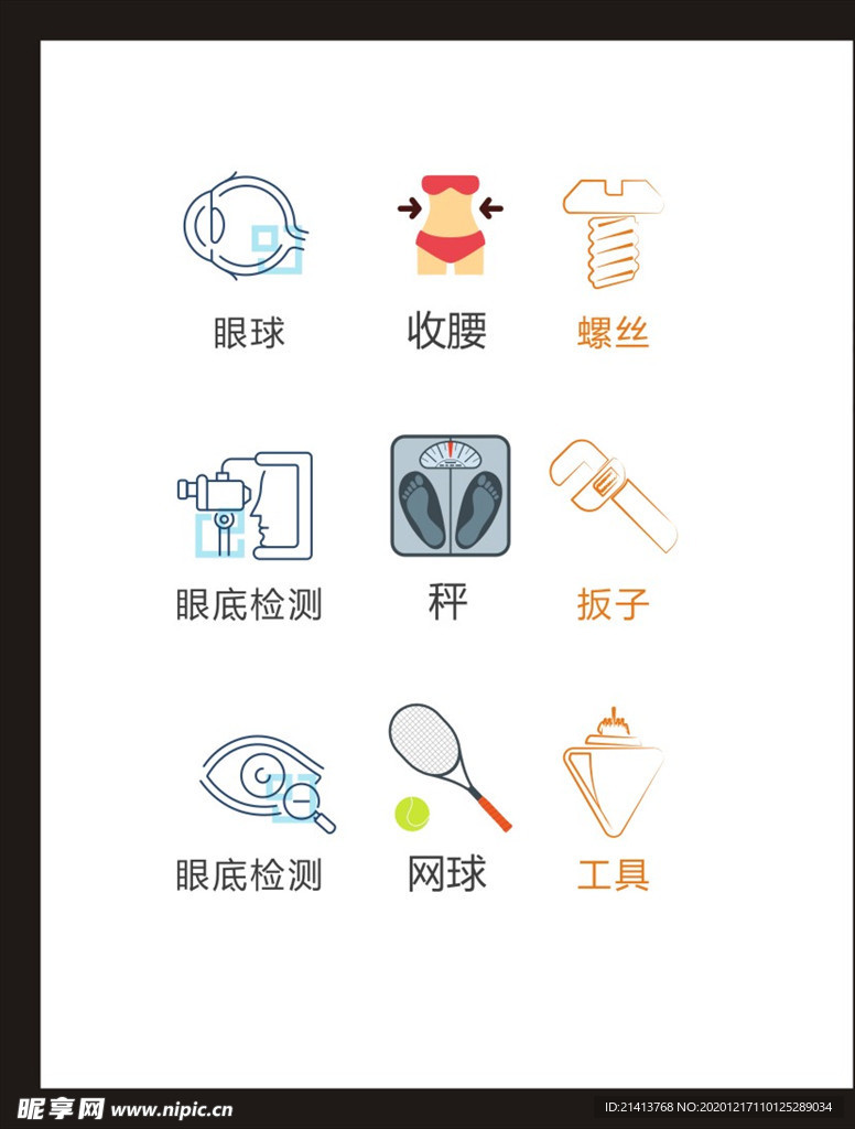 LOGO标识