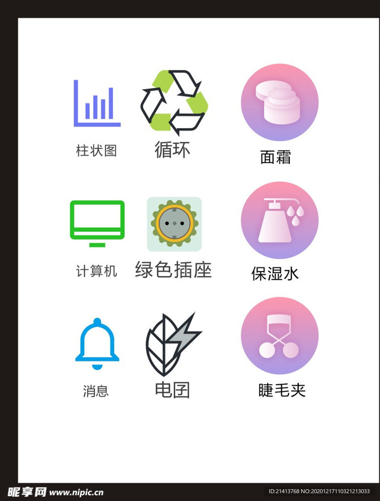 LOGO标识