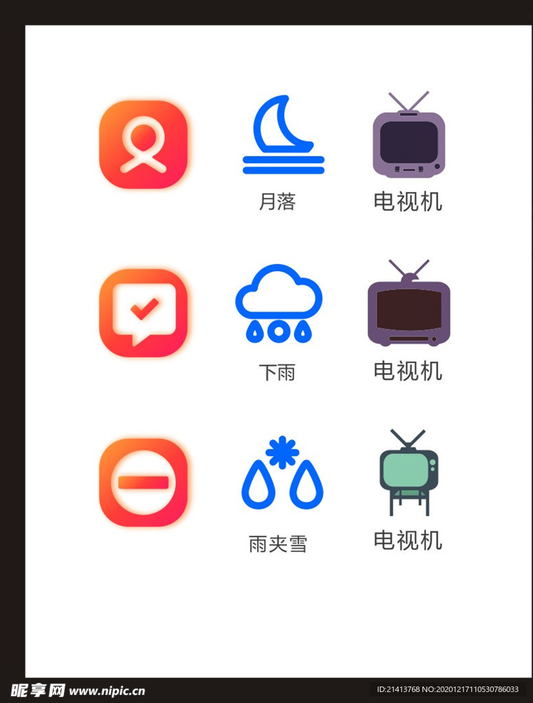 LOGO标识