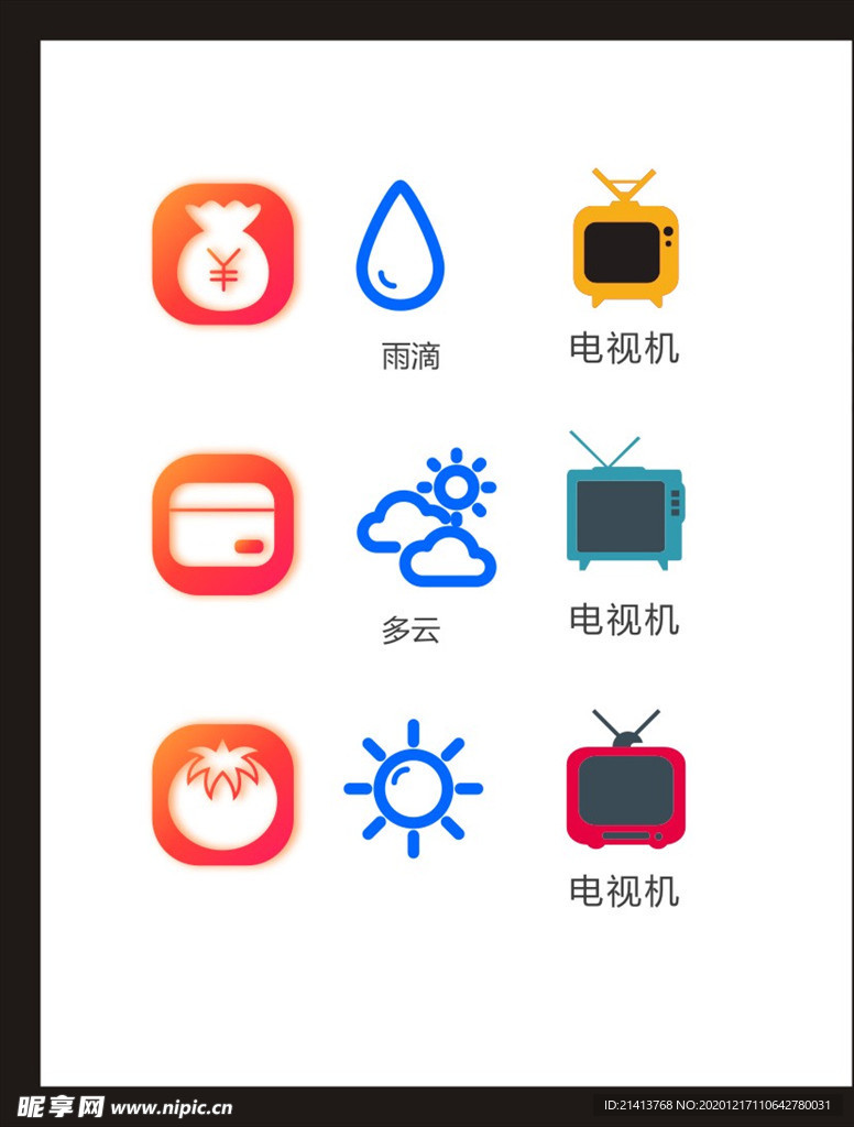LOGO标识