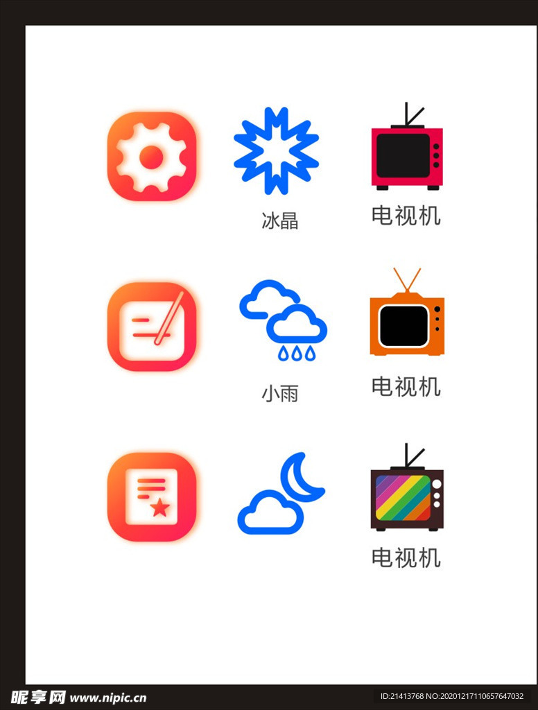 LOGO标识