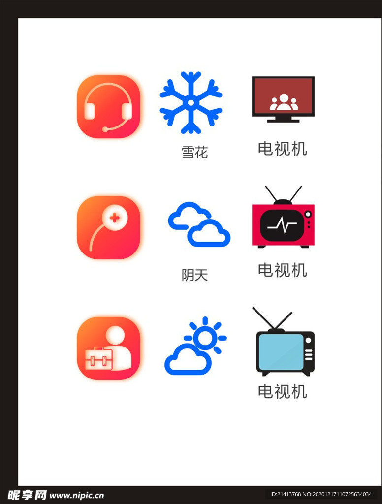 LOGO标识