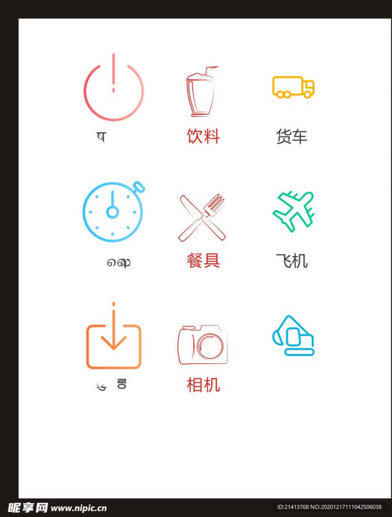 LOGO标识