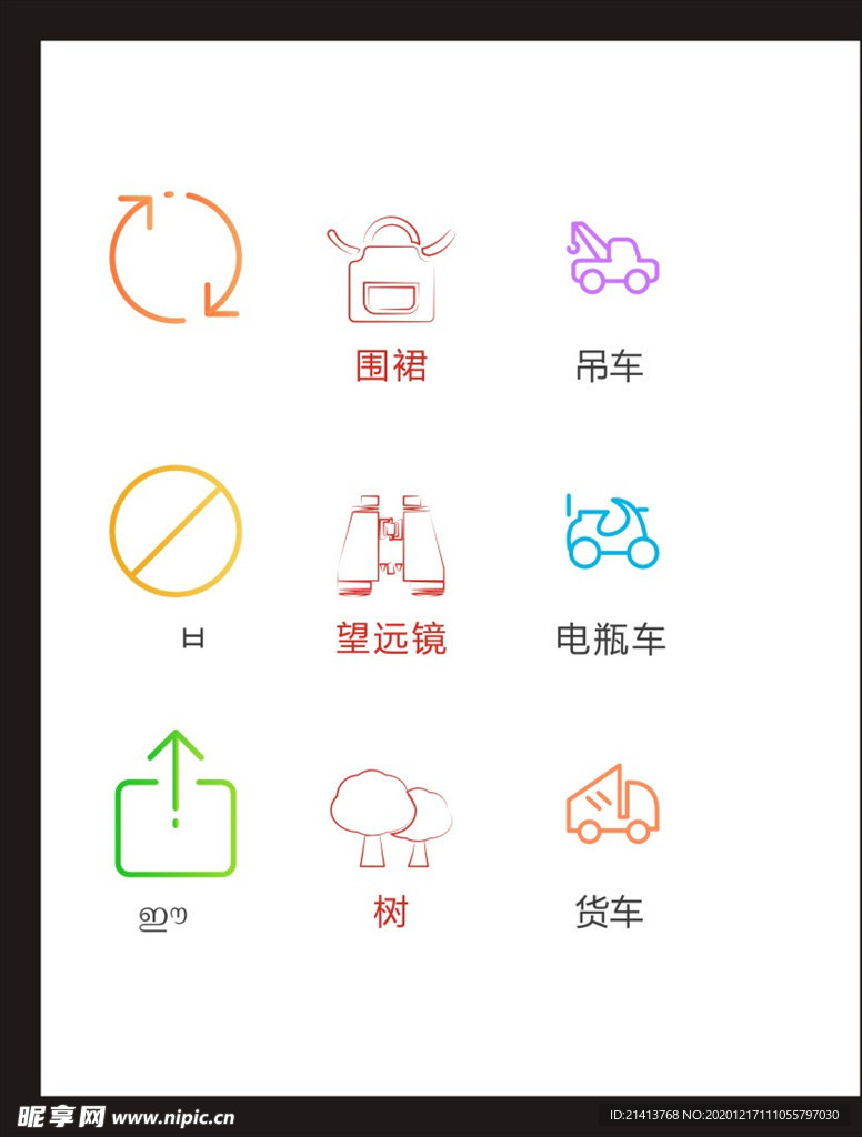 LOGO标识