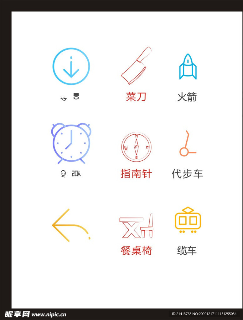 LOGO标识
