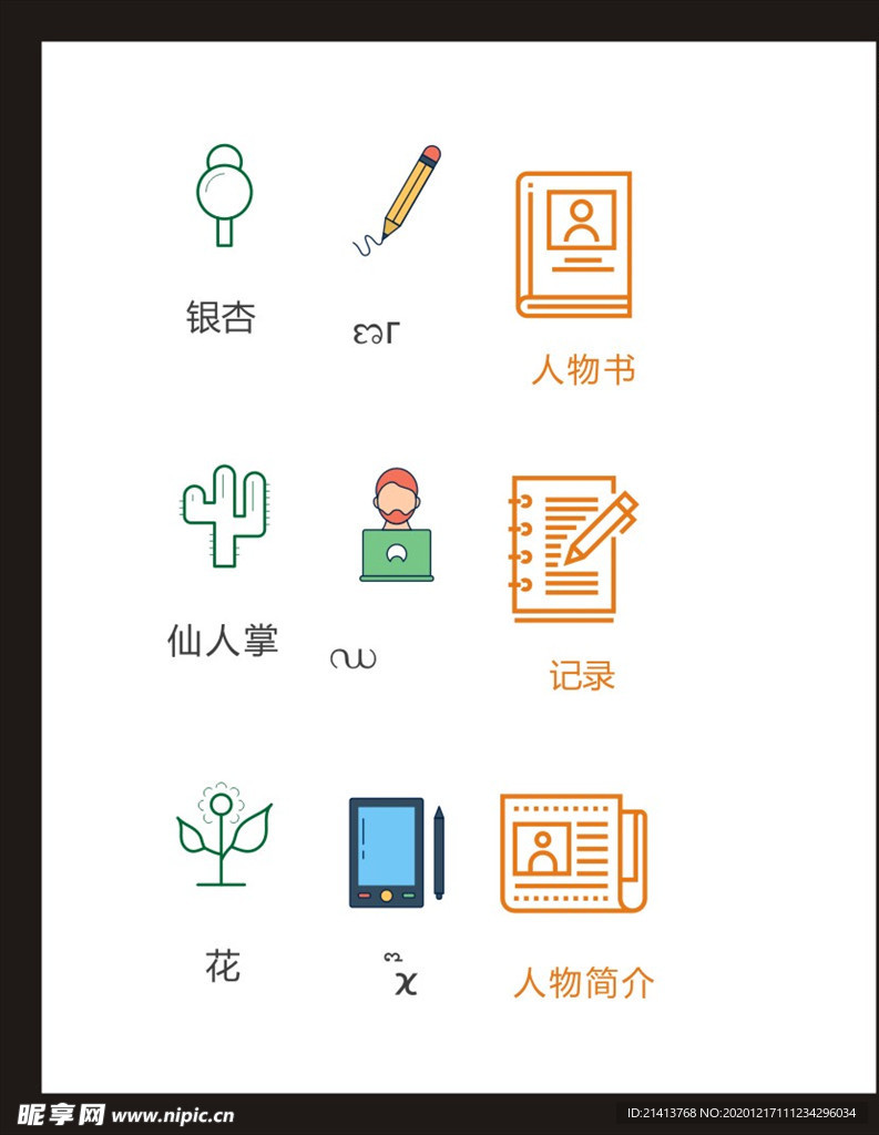 LOGO标识