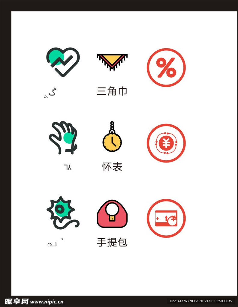 LOGO标识