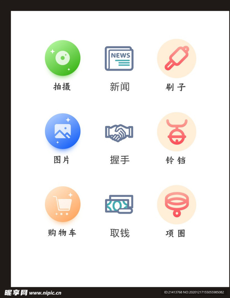 LOGO标识