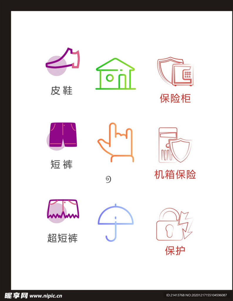 LOGO标识