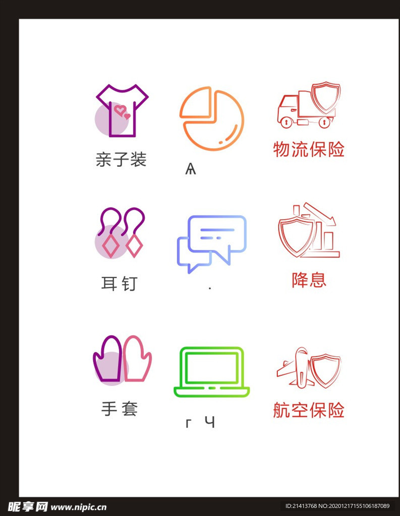 LOGO标识