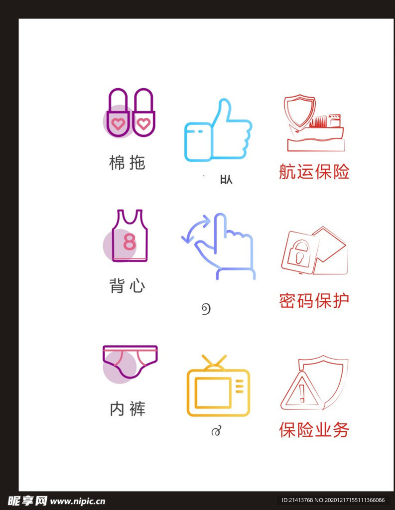 LOGO标识