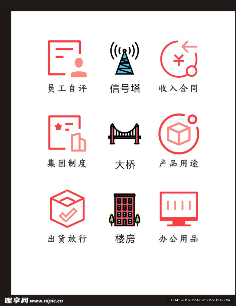 LOGO标识