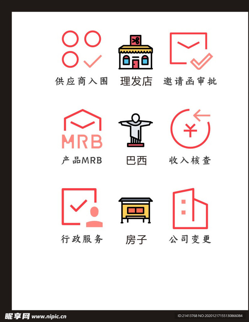 LOGO标识