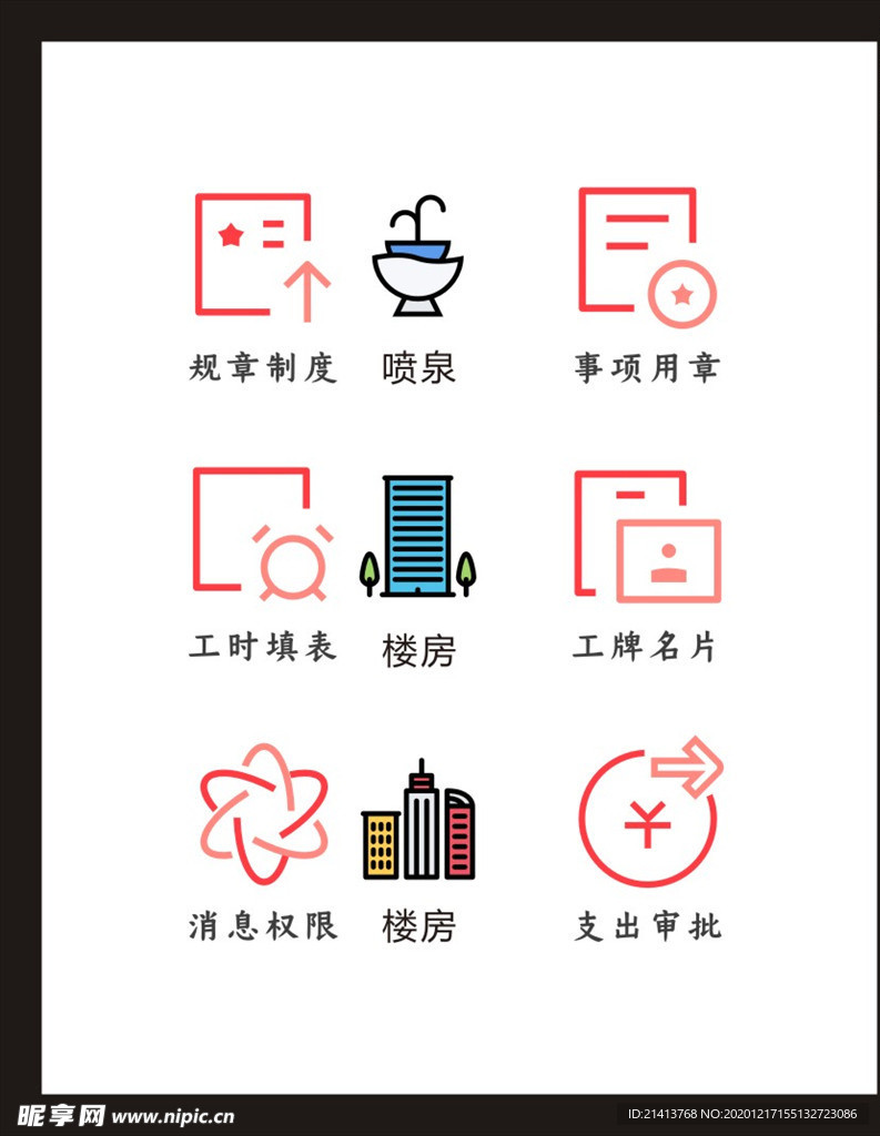 LOGO标识