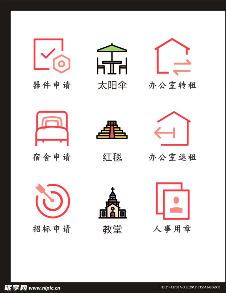 LOGO标识