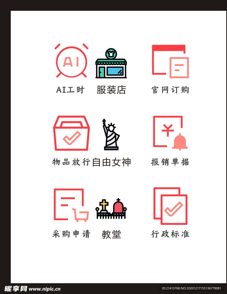 LOGO标识