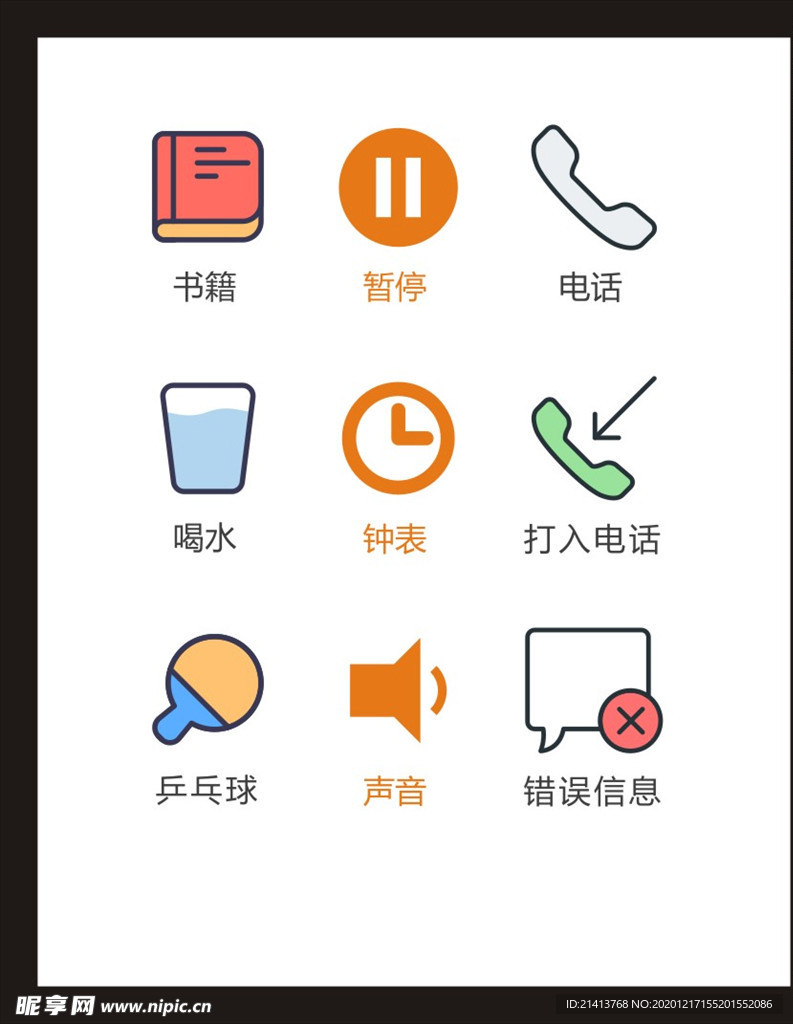 LOGO标识