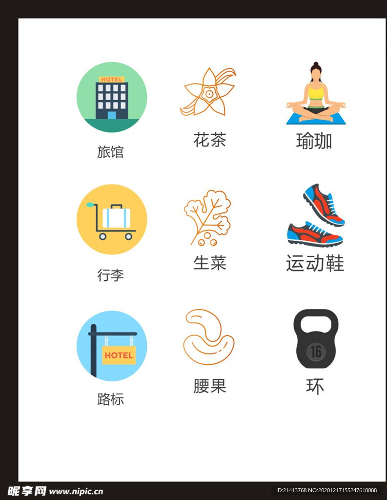 LOGO标识