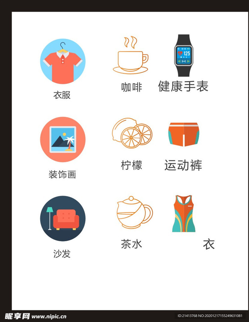 LOGO标识