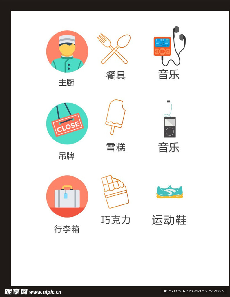 LOGO标识