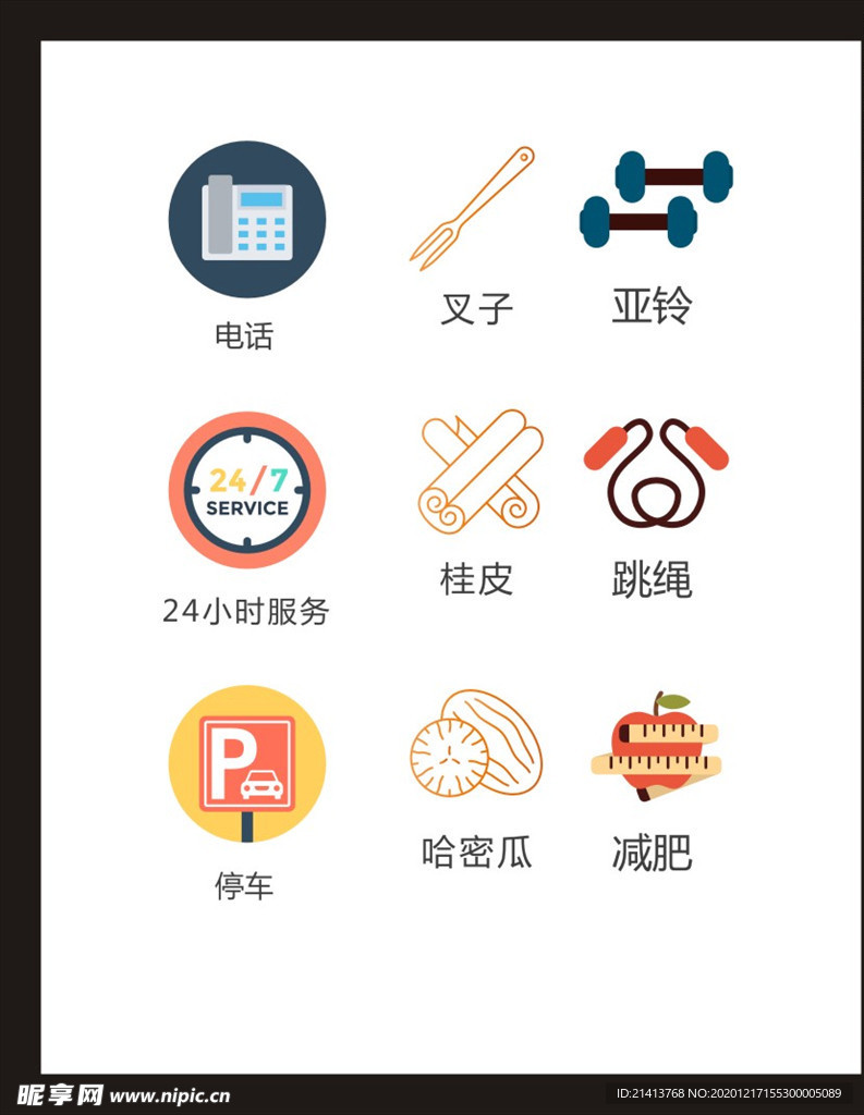 LOGO标识