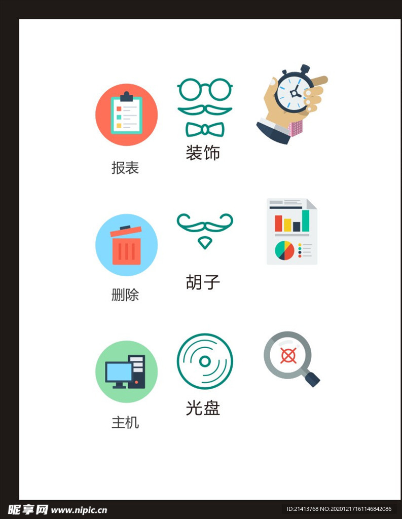 LOGO标识