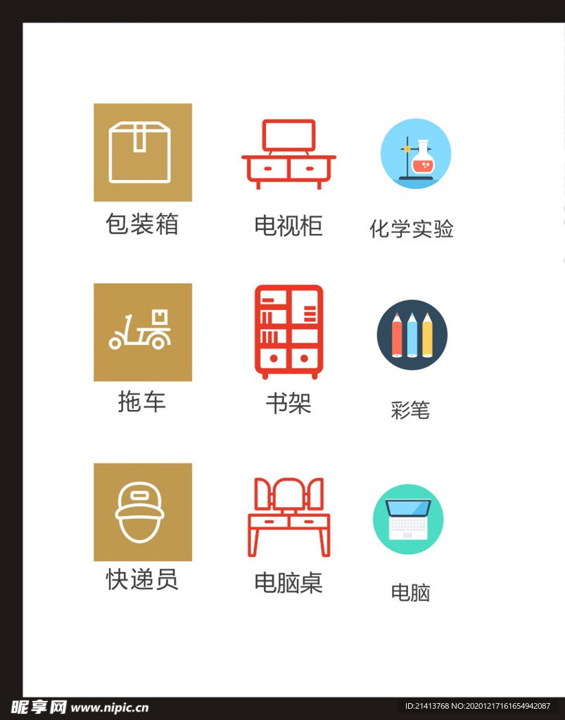 LOGO标识